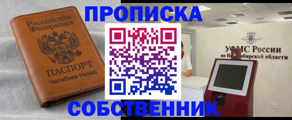 регистрация в Тыве