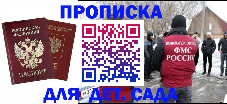 временная регистрация в Тыве