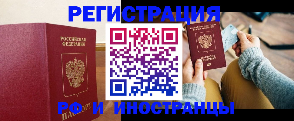 временная регистрация госуслуги в Тыве