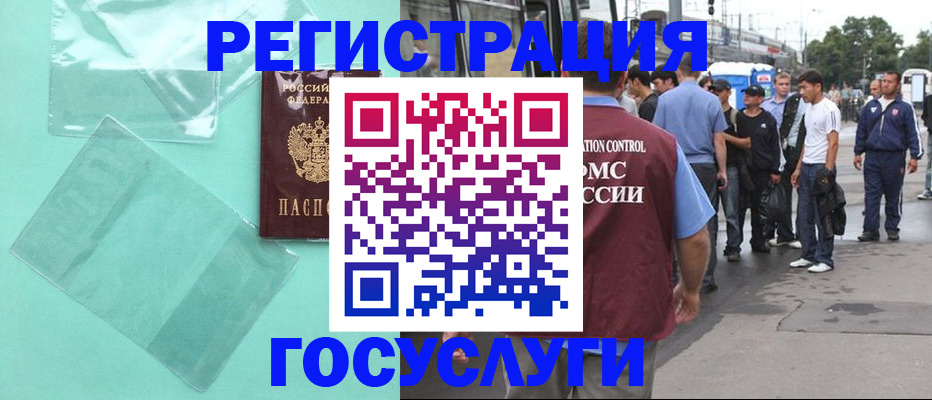прописка в квартире в Тыве