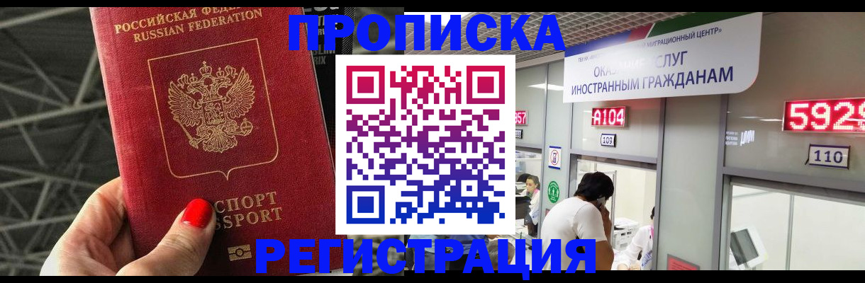 регистрация в Тыве