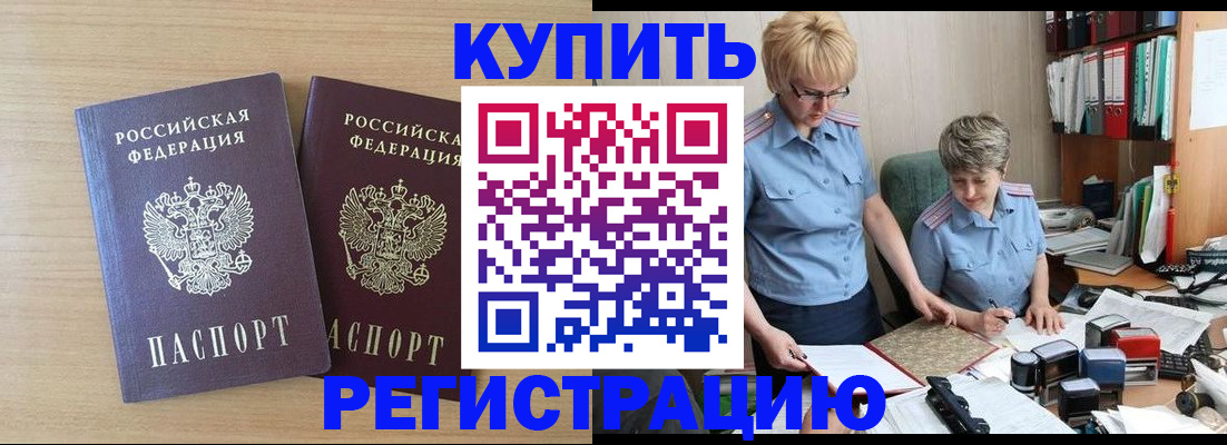 регистрация для школы в Тыве