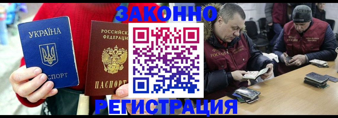 где прописаться в Тыве